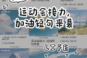 开云体育官网-凉山队决胜之际，风雨兼程必胜无疑的简单介绍