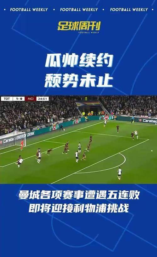包含巴塞罗那遭遇挑战，瓜帅困境艰难的词条
