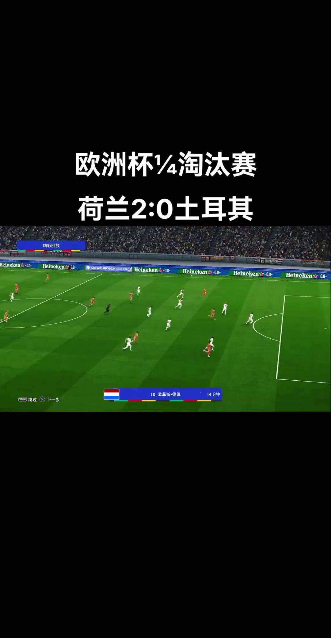 科索沃胜利出局，未能晋级欧洲杯淘汰赛！的简单介绍