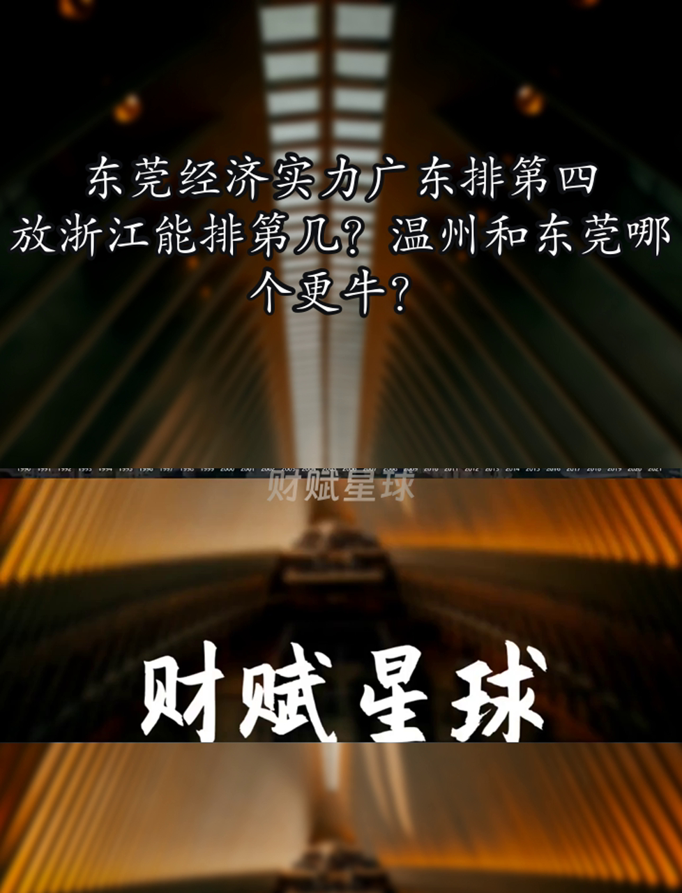 关于广东出乎意料战胜浙江，实力得到认可的信息