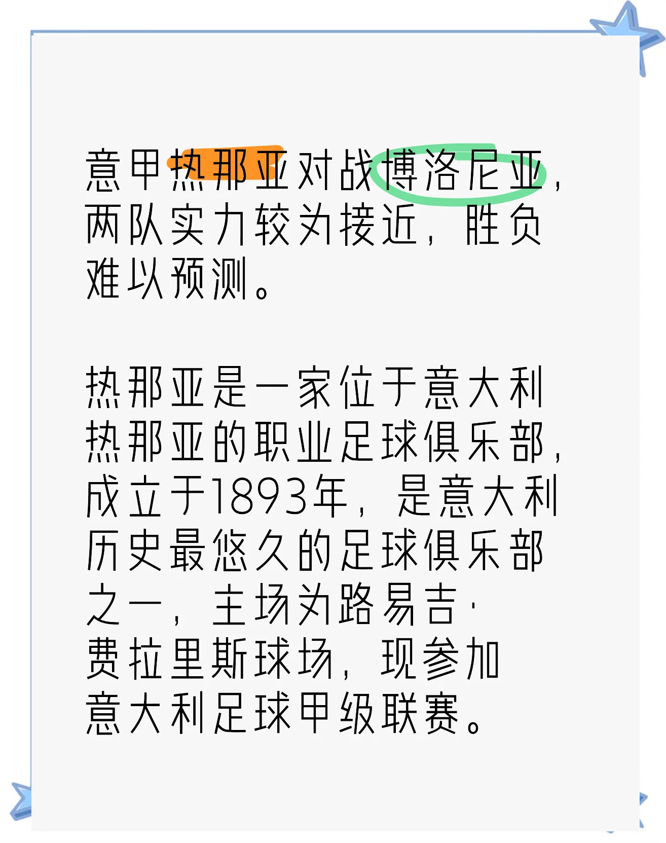足球界风云变幻，谁能笑到最后？