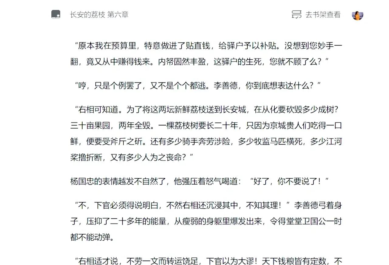 包含逆袭之路：被看衰的选手一路逆风翻盘的词条