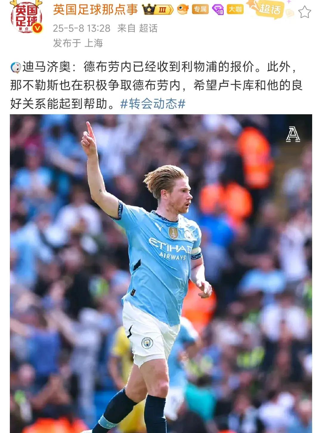 包含葡萄牙遭遇德布劳内绝杀，英超局势紧张的词条