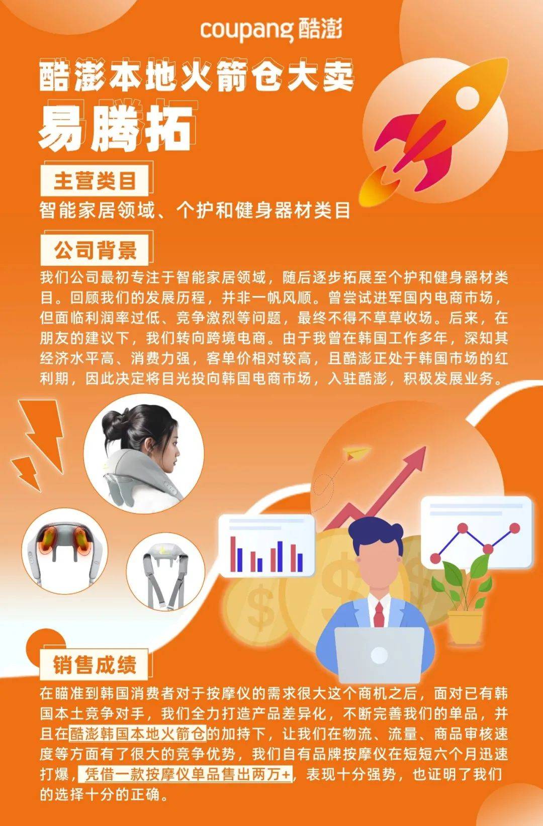 包含火箭遗憾错失机会，东部步履维艰的词条