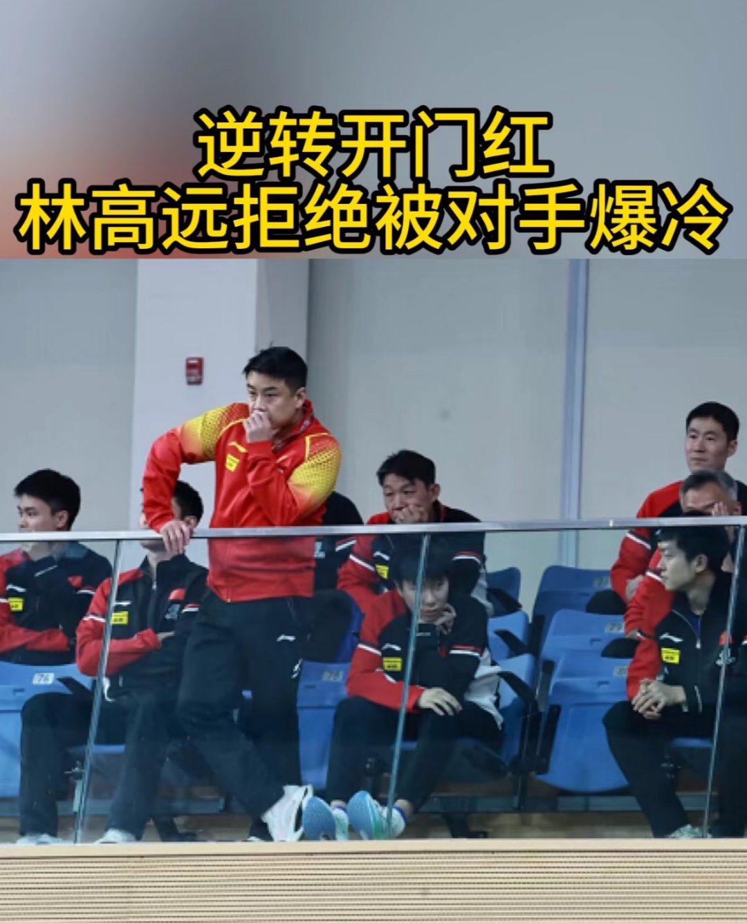 比赛中球员们面对困难奋力抗衡