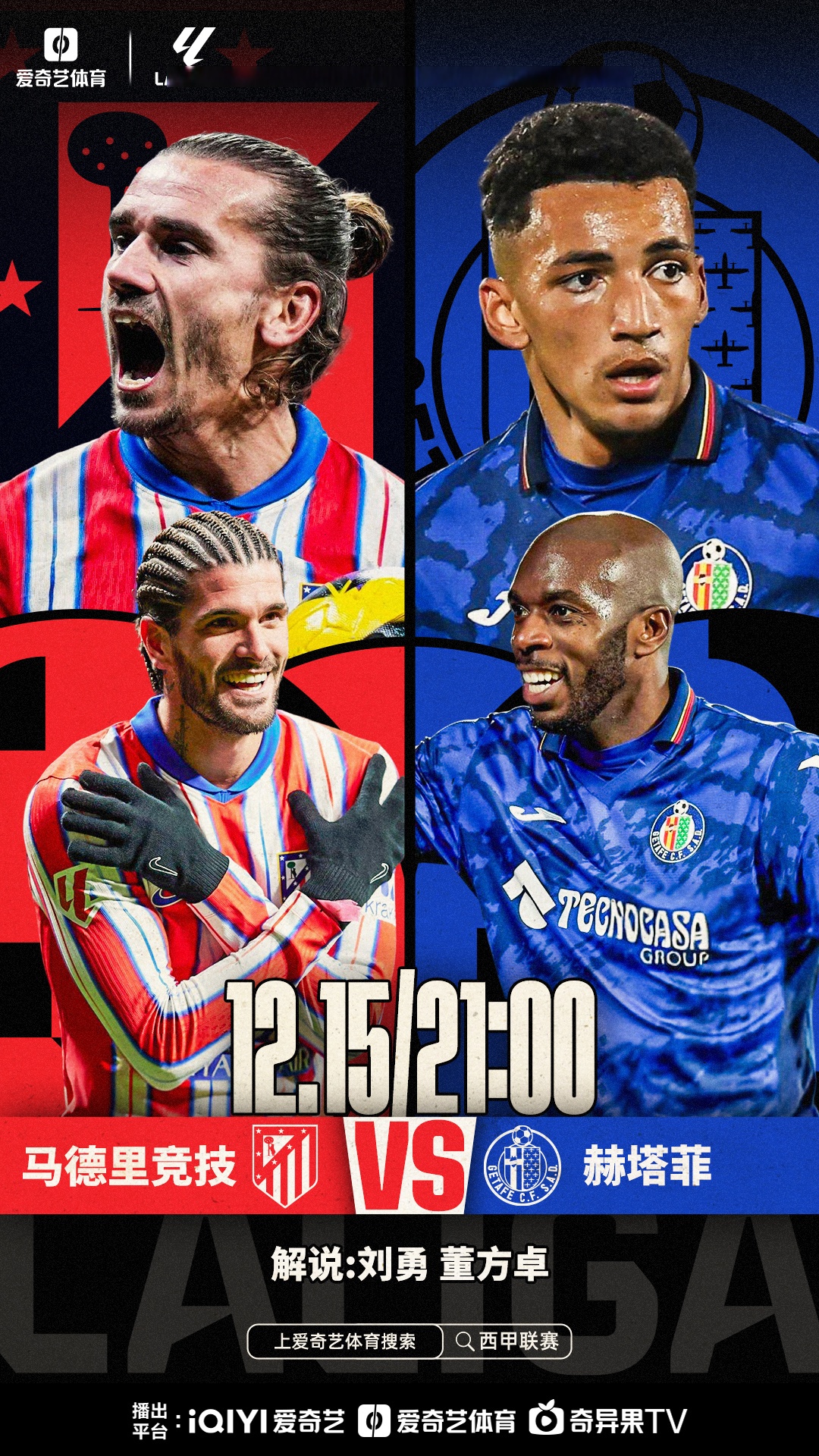 赫塔费主场遭遇两连败,形势严峻的简单介绍 赫塔费主场遭遇两连败,形势严峻的简单介绍