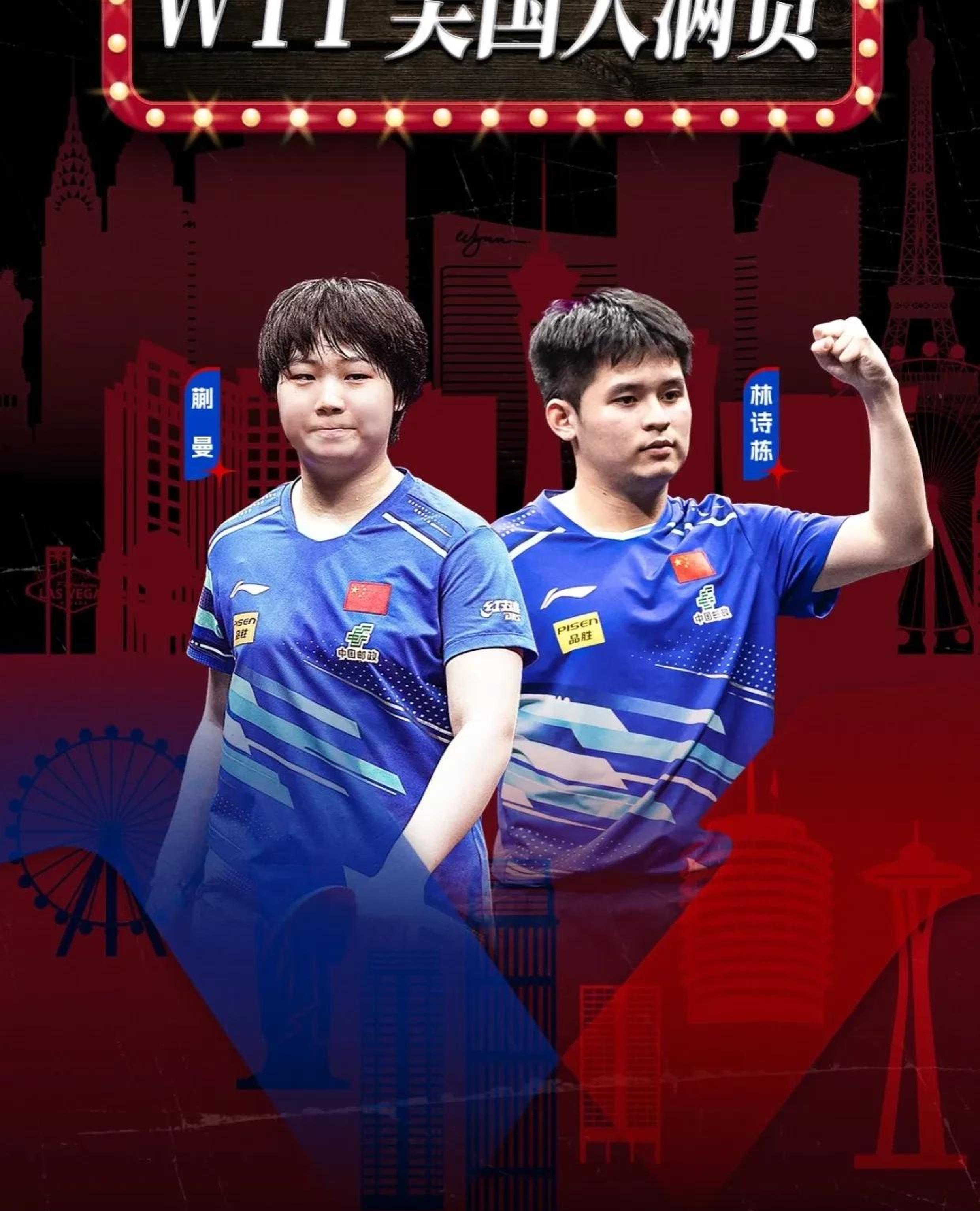 包含乒乓球男单激战,双方势均力敌的词条 包含乒乓球男单激战,双方势均力敌的词条