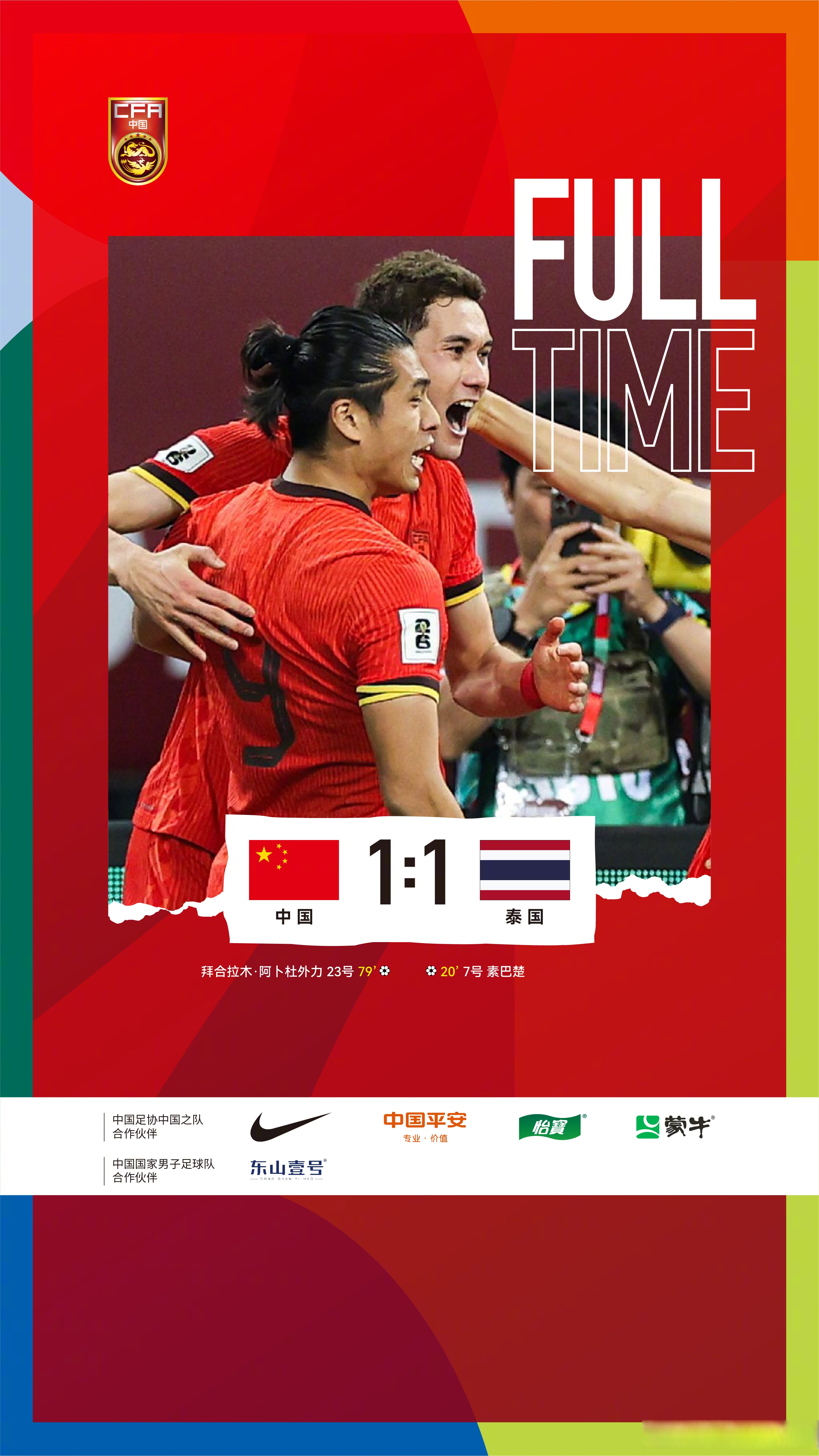 包含泰国队史无前例大胜表现惊艳的词条 包含泰国队史无前例大胜表现惊艳的词条