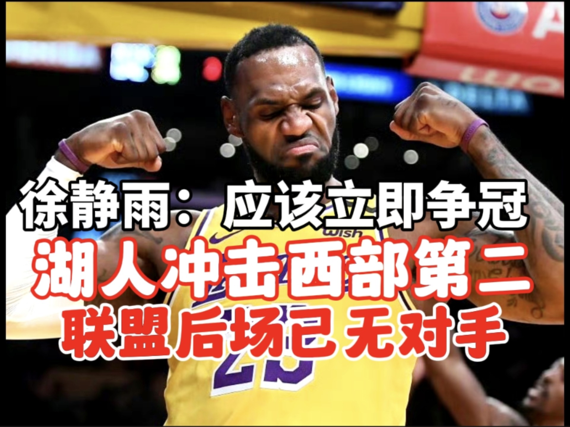 篮网客场胜湖人,保持西部前八的简单介绍 篮网客场胜湖人,保持西部前八的简单介绍