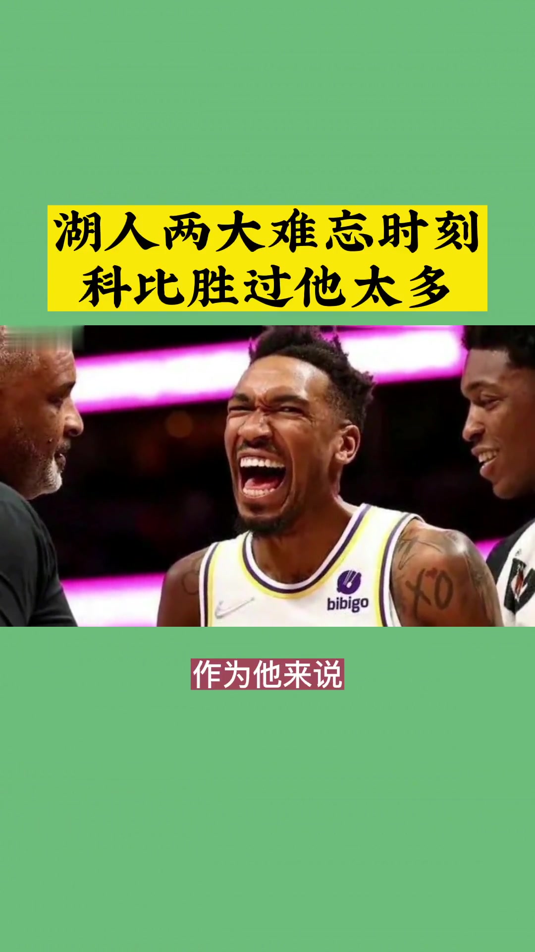 湖人主场负快船,科比教练力遭质疑的简单介绍 湖人主场负快船,科比教练力遭质疑的简单介绍