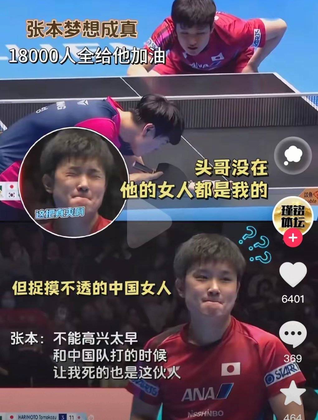 日本乒乓球队轻取英国乒乓球队，张本智和爆发神勇的简单介绍