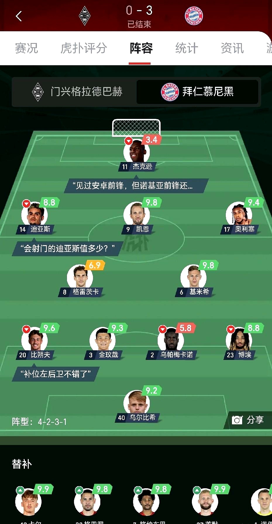 季后赛抢七焦点战，荷兰淘汰赛过关拜仁